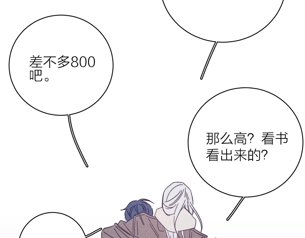 第77话 茫 第38页
