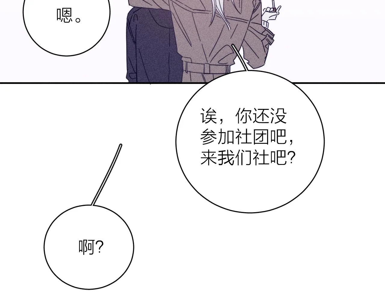第77话 茫 第39页