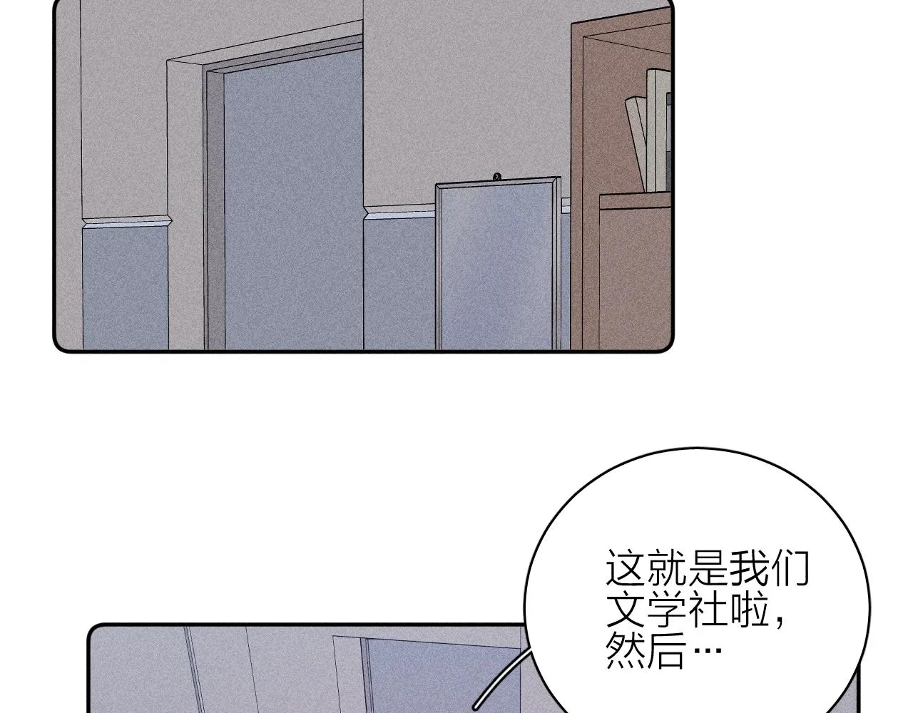 第77话 茫 第41页