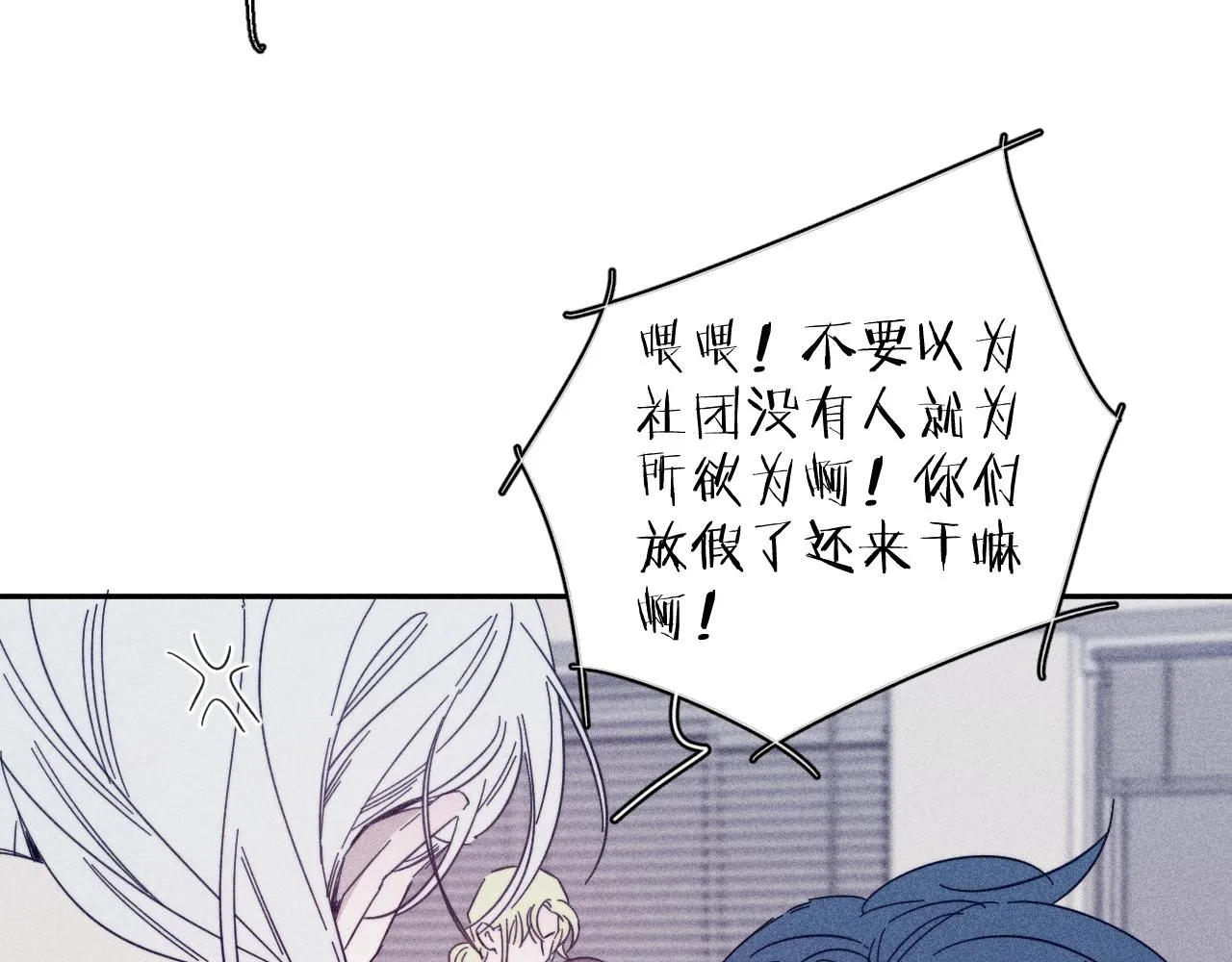 第77话 茫 第44页