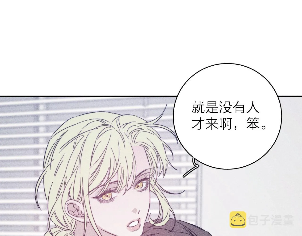 第77话 茫 第46页