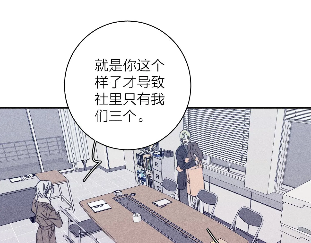 第77话 茫 第48页