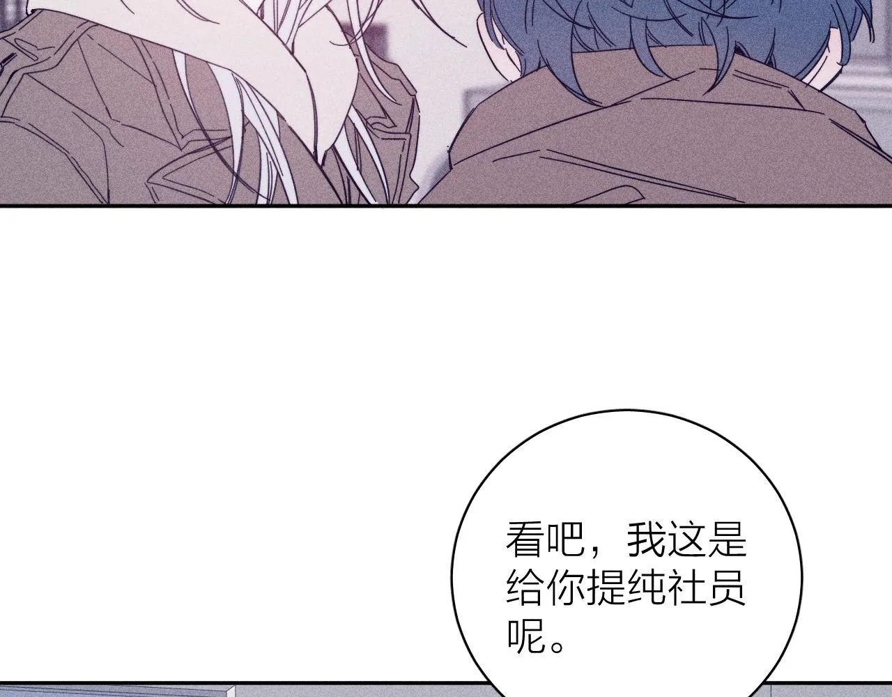 第77话 茫 第54页