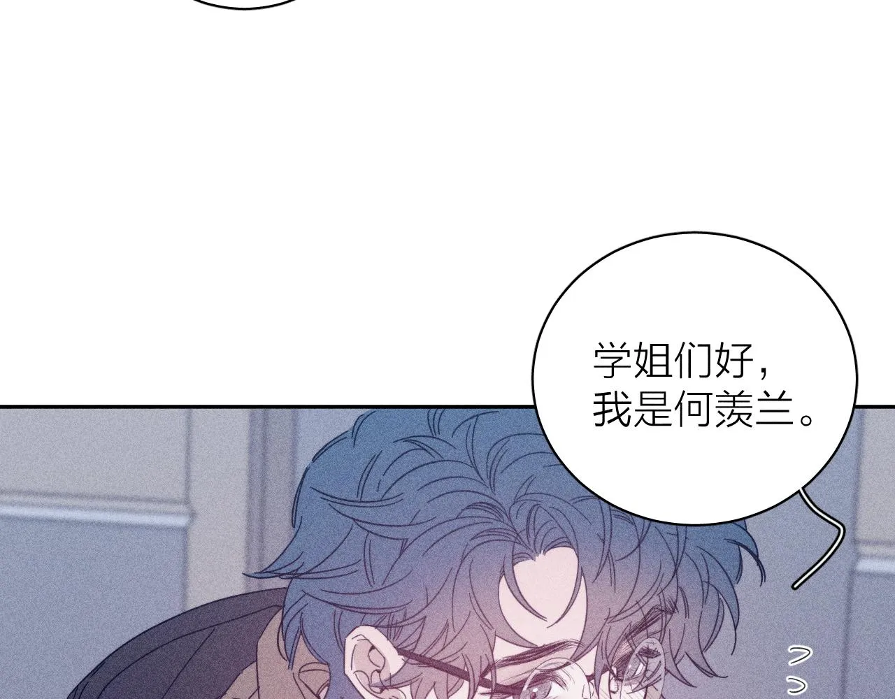 第77话 茫 第56页