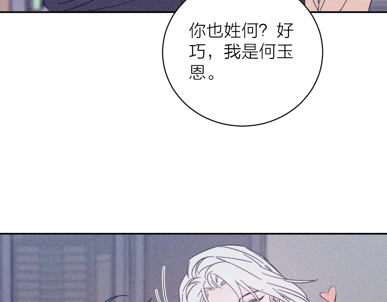 第77话 茫 第59页