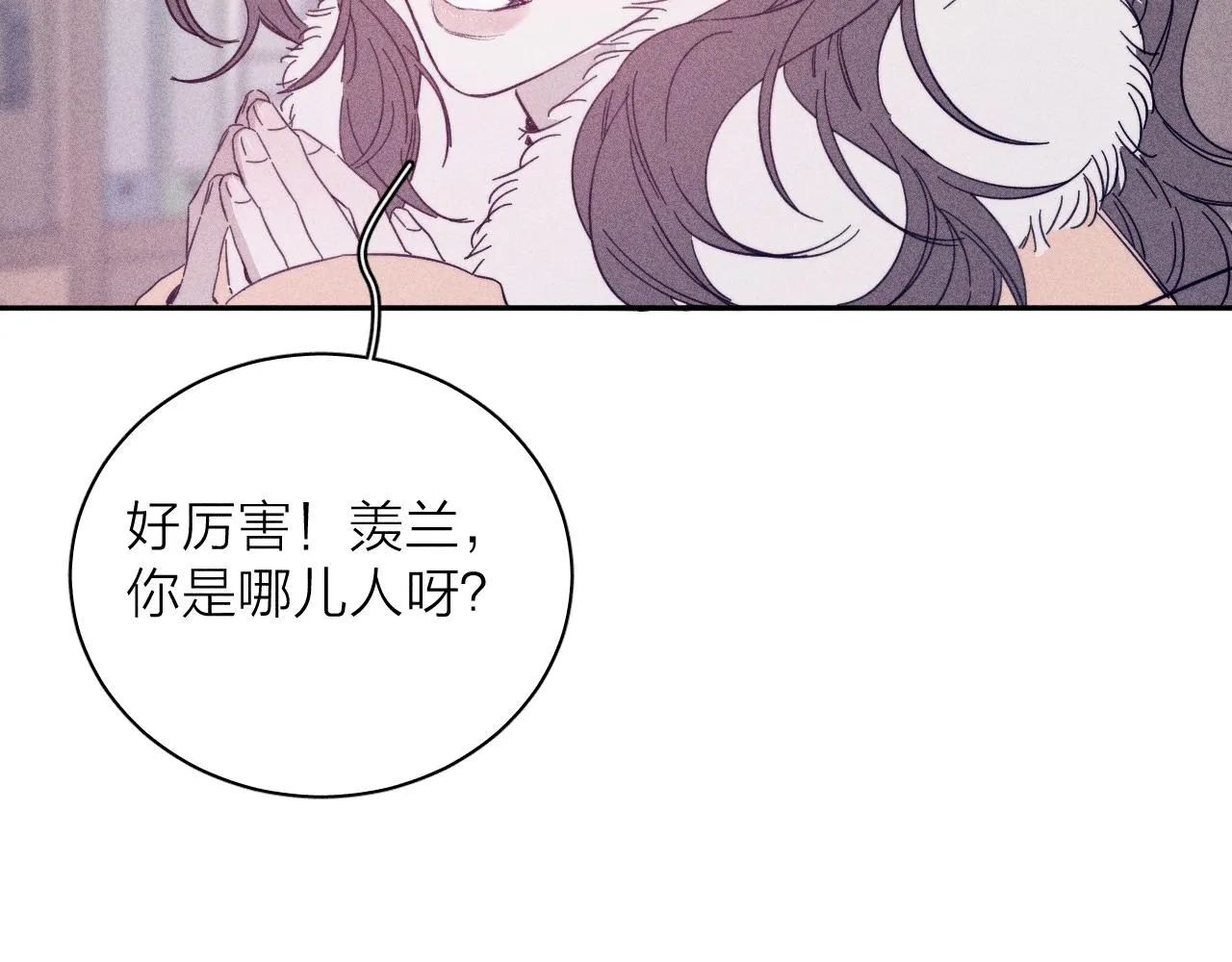 第77话 茫 第62页