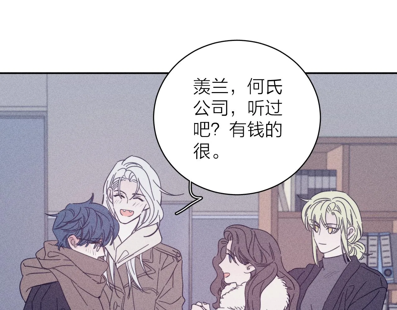 第77话 茫 第63页