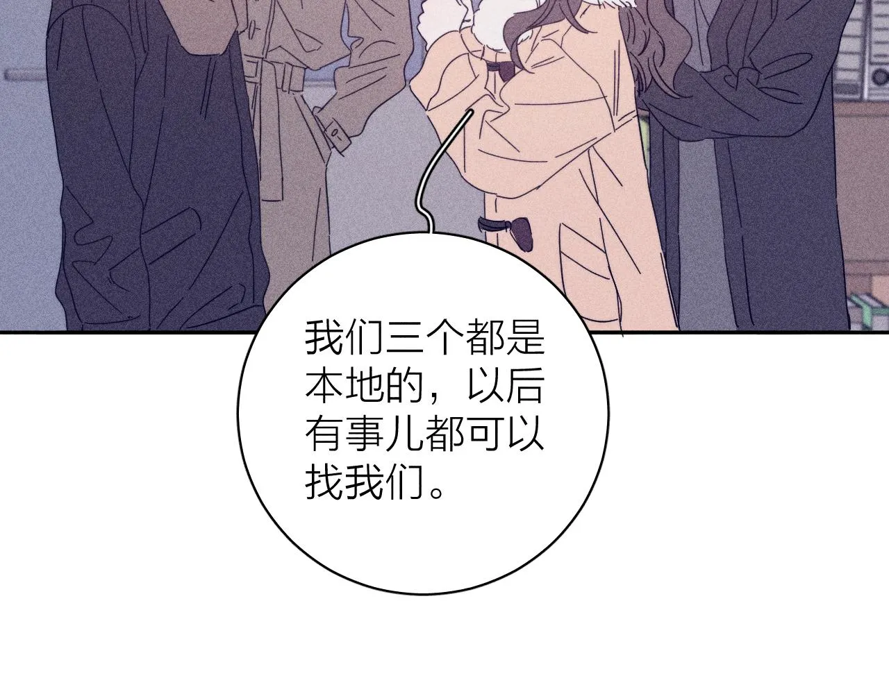第77话 茫 第64页