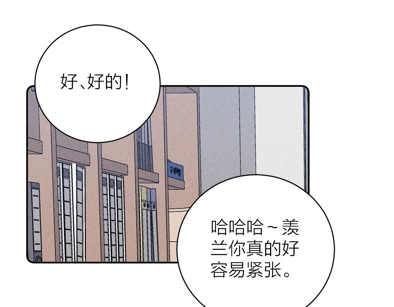 第77话 茫 第65页