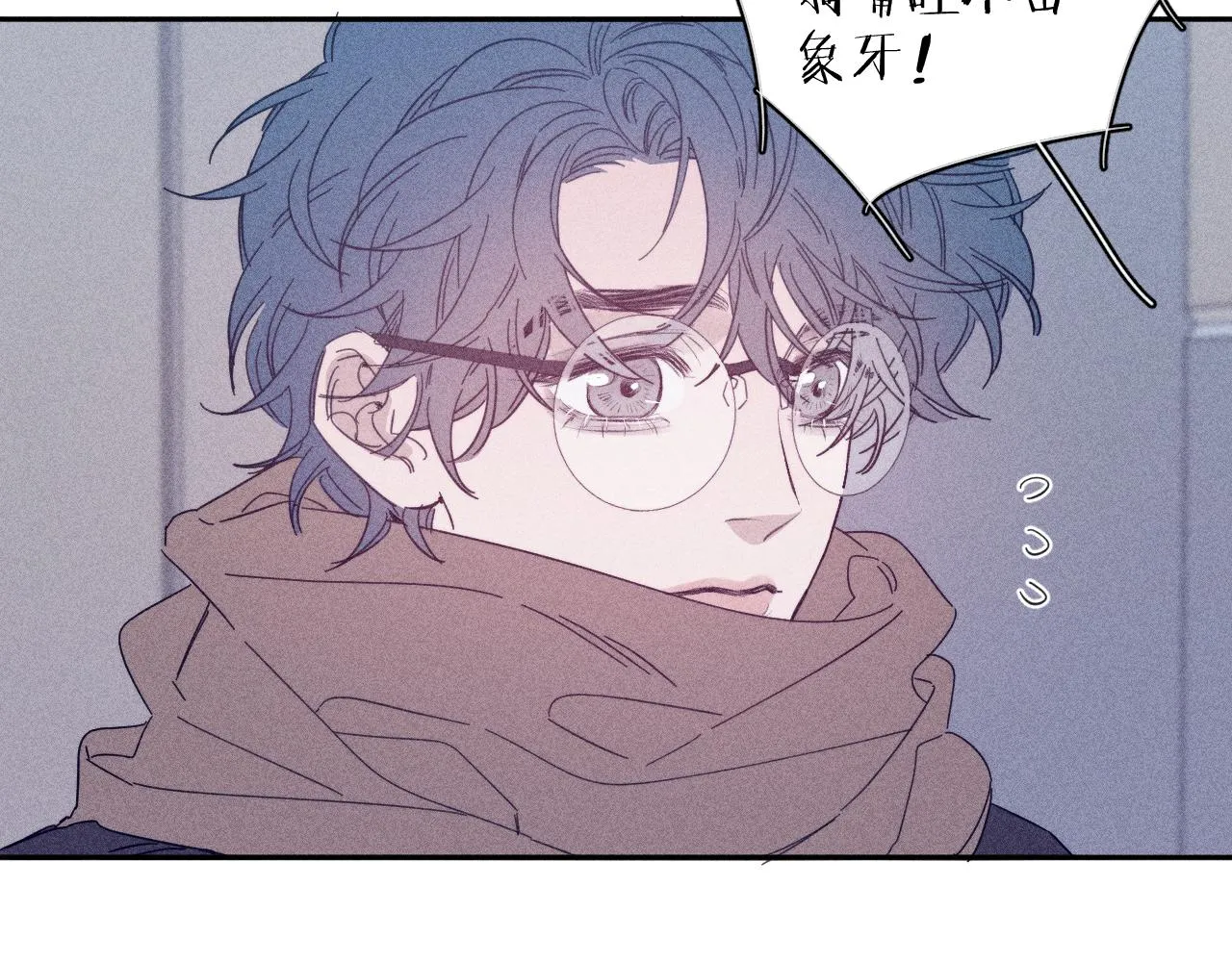 第77话 茫 第67页