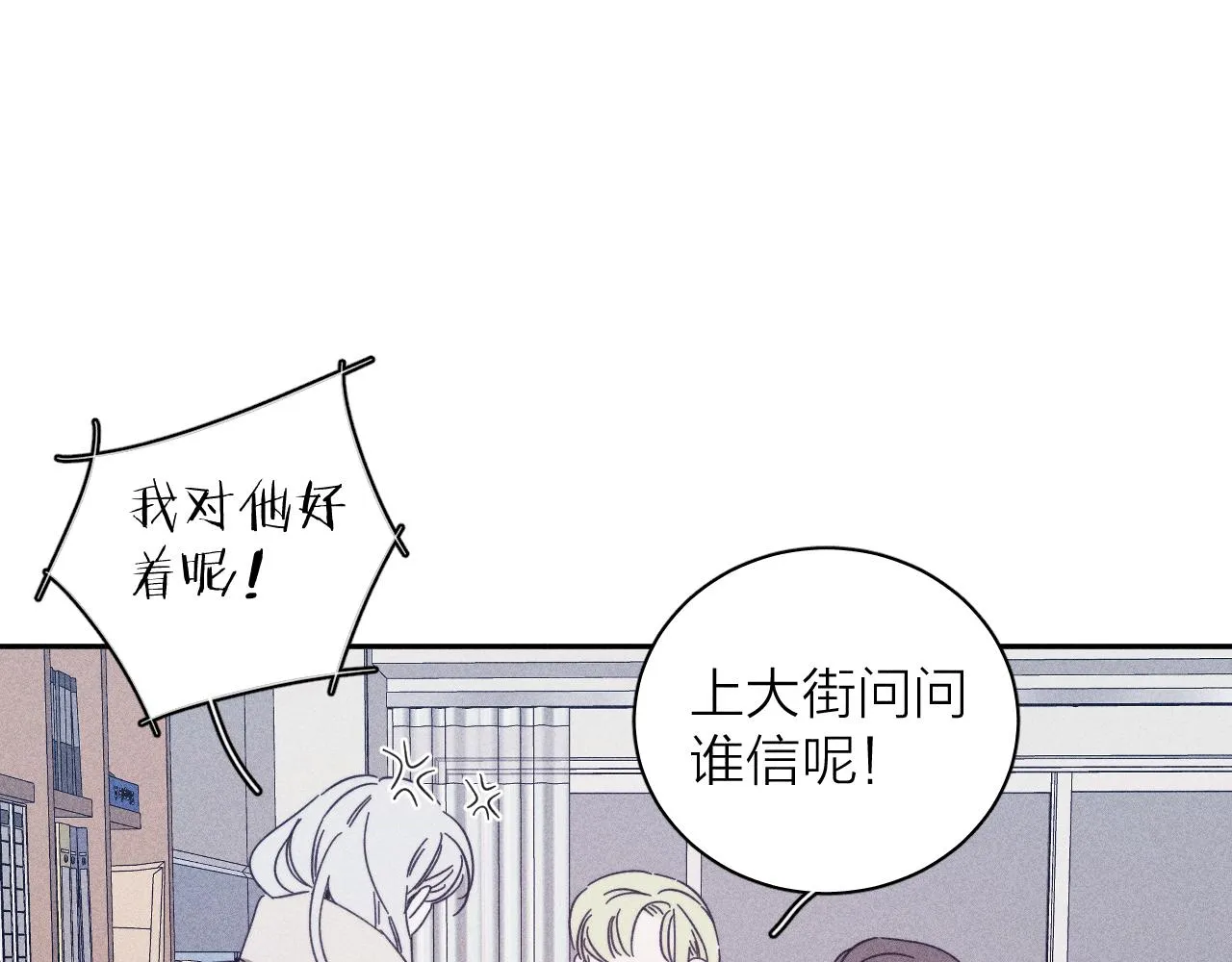 第77话 茫 第68页