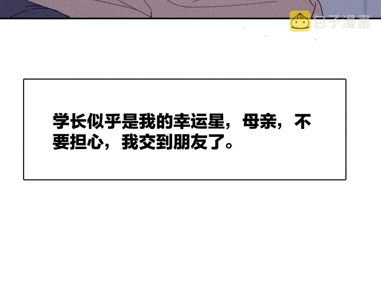 第77话 茫 第71页