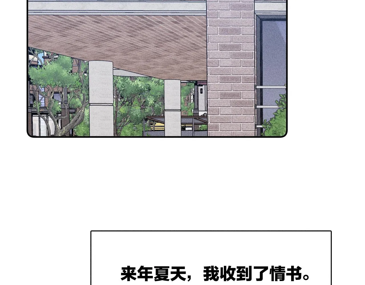 第77话 茫 第73页