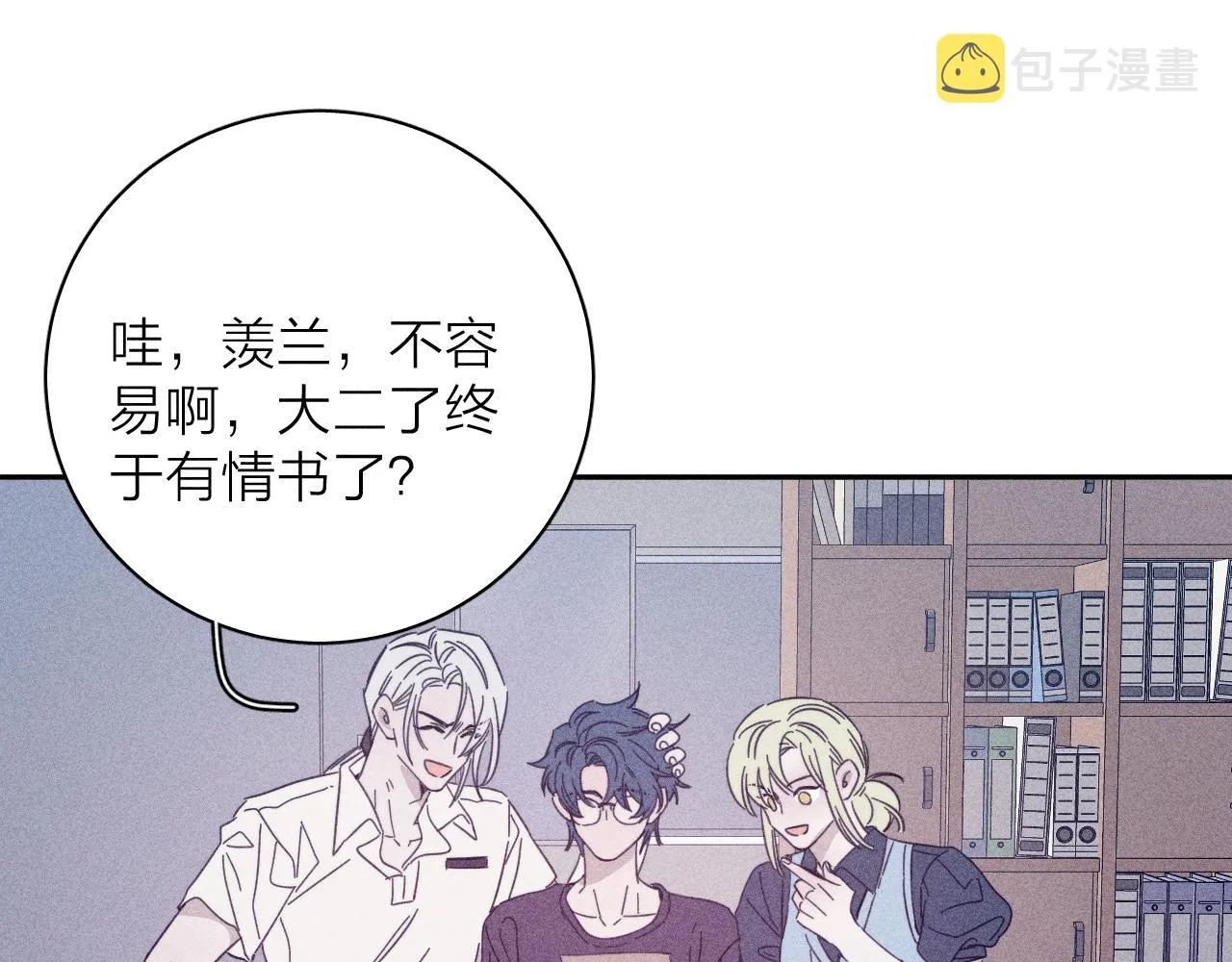 第77话 茫 第75页