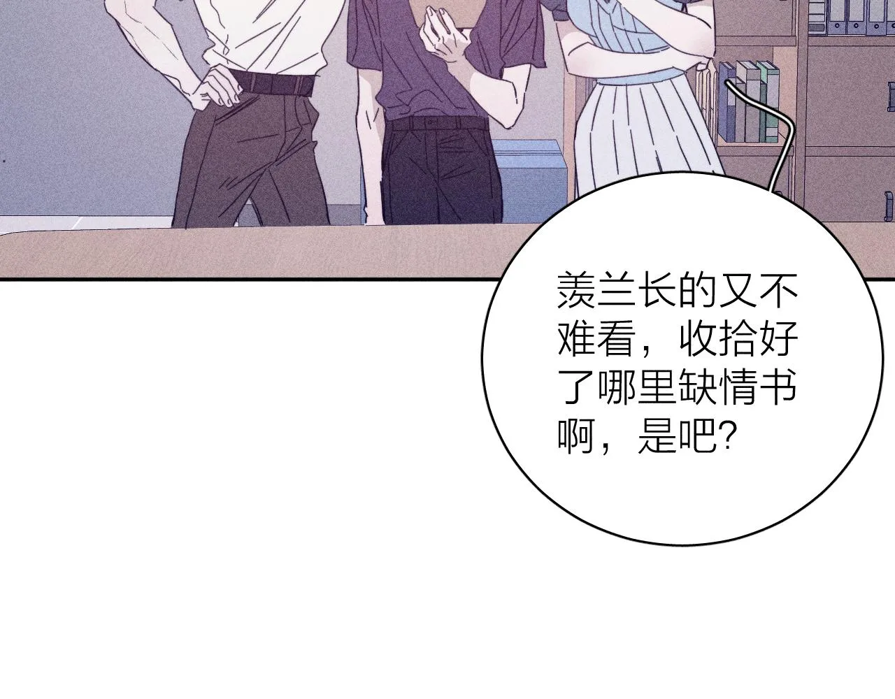 第77话 茫 第76页
