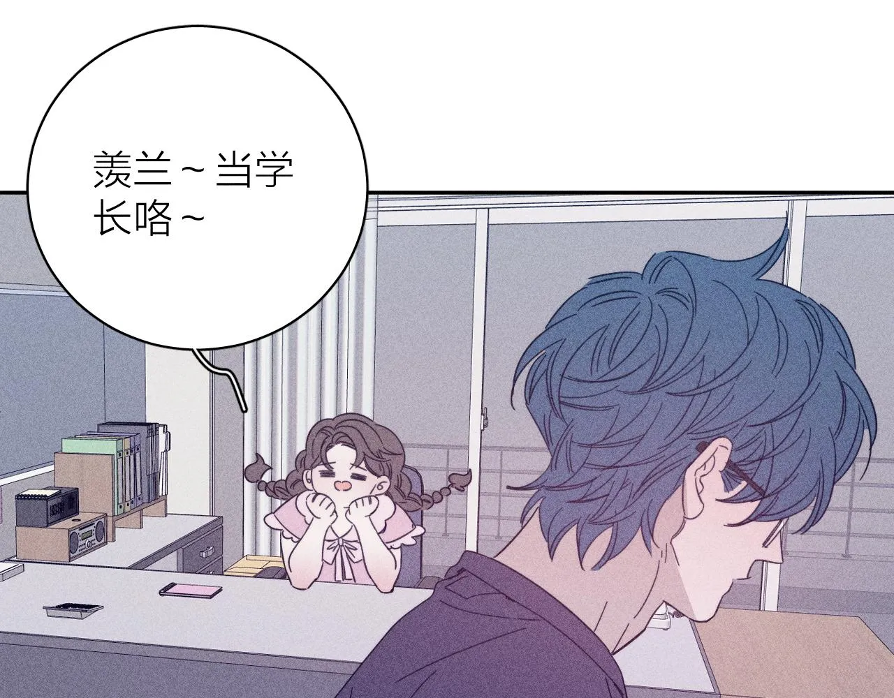 第77话 茫 第77页