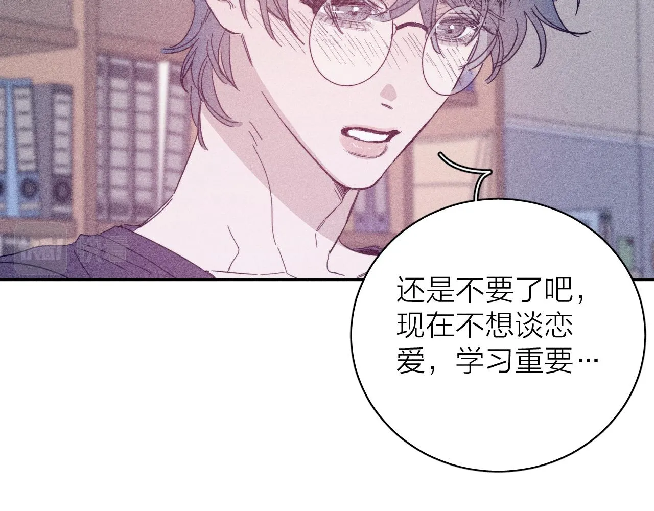 第77话 茫 第79页