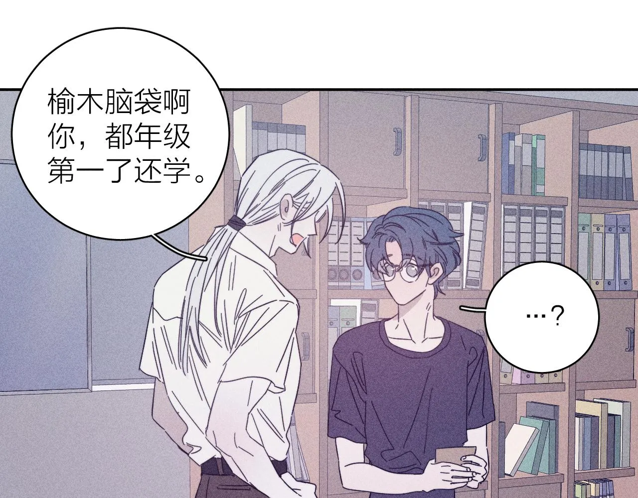第77话 茫 第80页