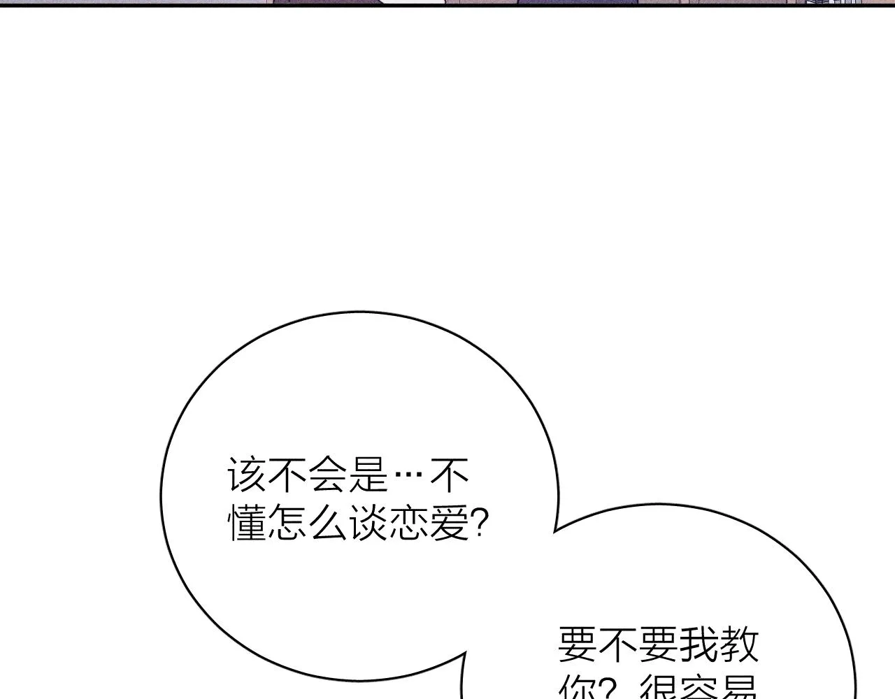 第77话 茫 第81页