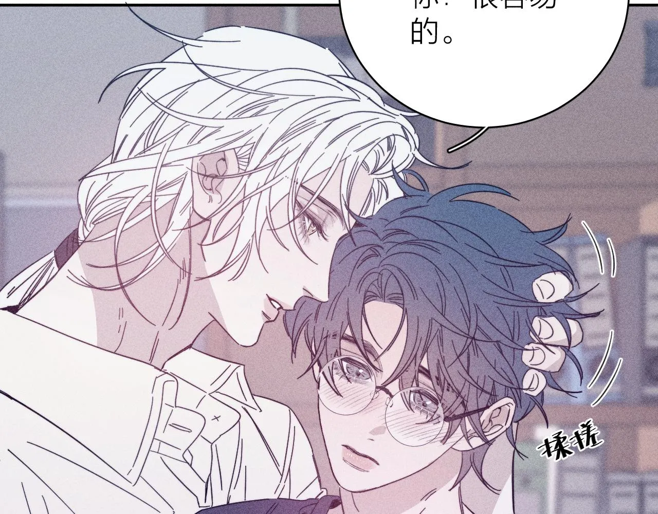 第77话 茫 第82页