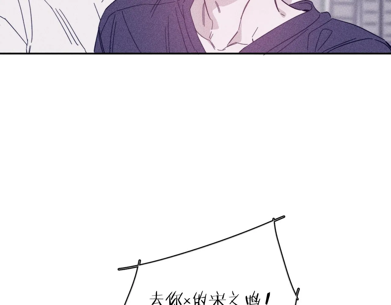 第77话 茫 第83页
