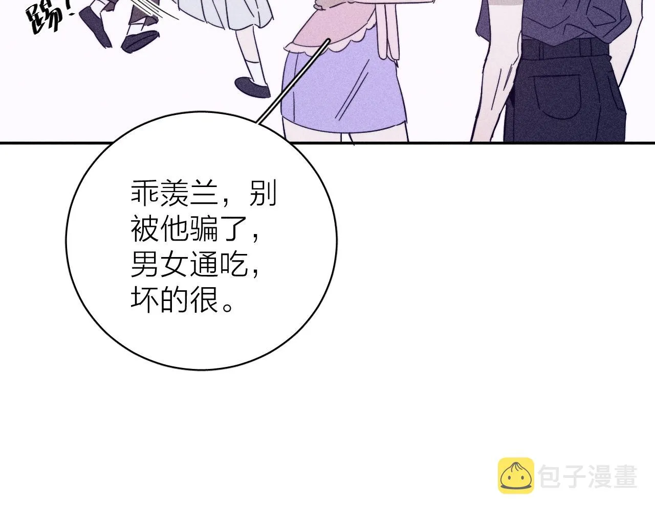 第77话 茫 第85页