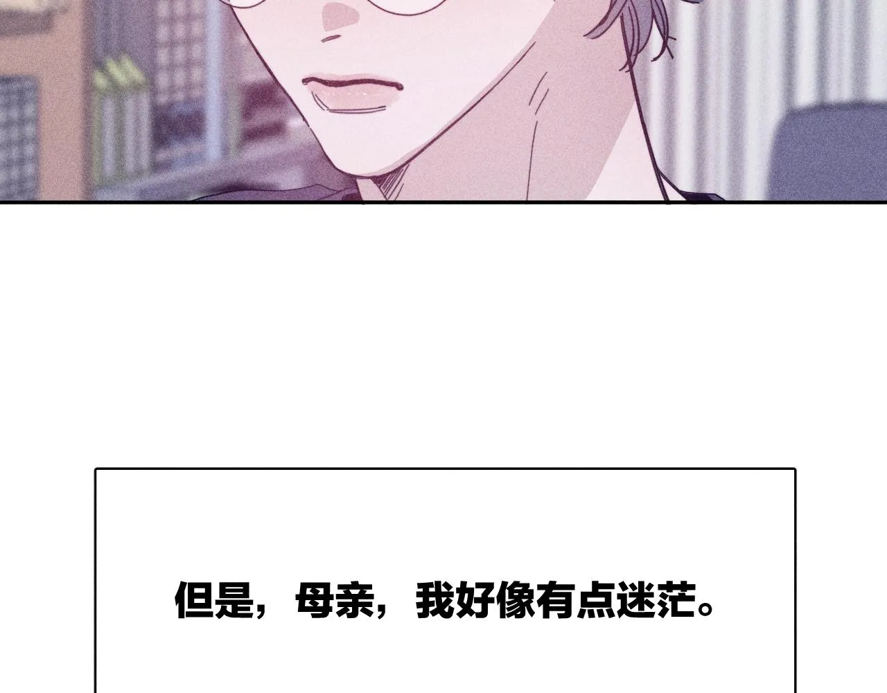 第77话 茫 第88页