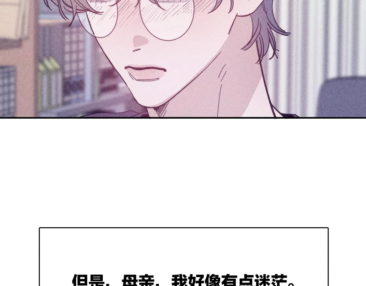 第78话 白纸点墨 第3页