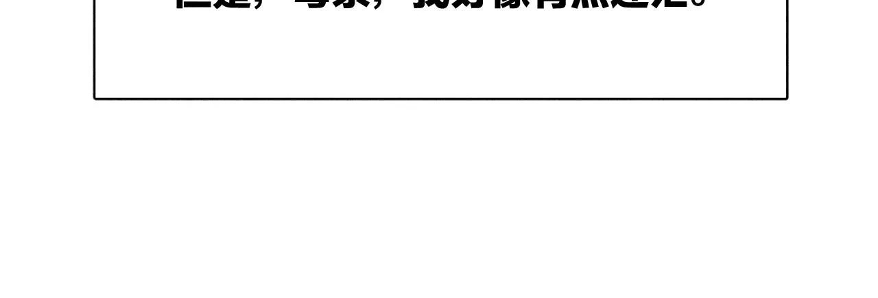 第78话 白纸点墨 第4页