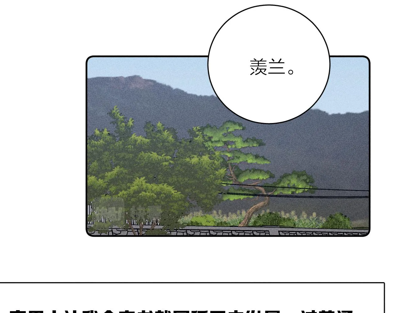 第78话 白纸点墨 第10页