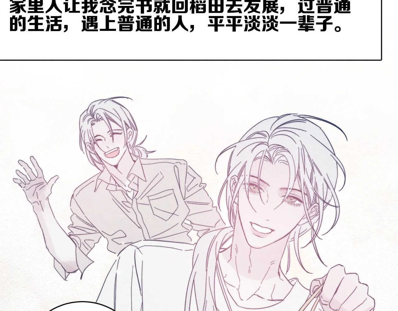 第78话 白纸点墨 第11页