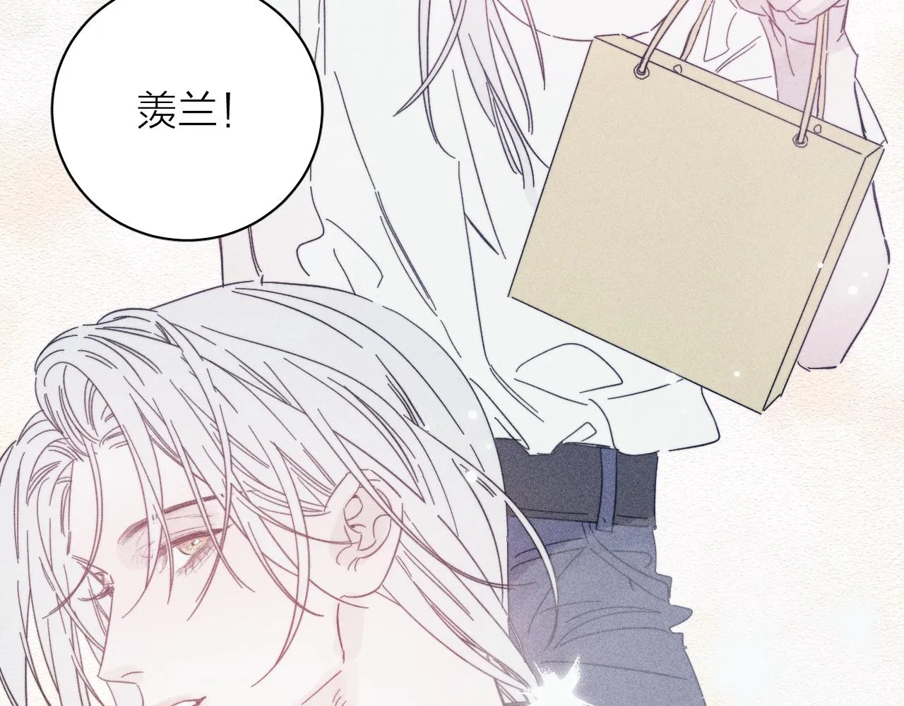 第78话 白纸点墨 第12页