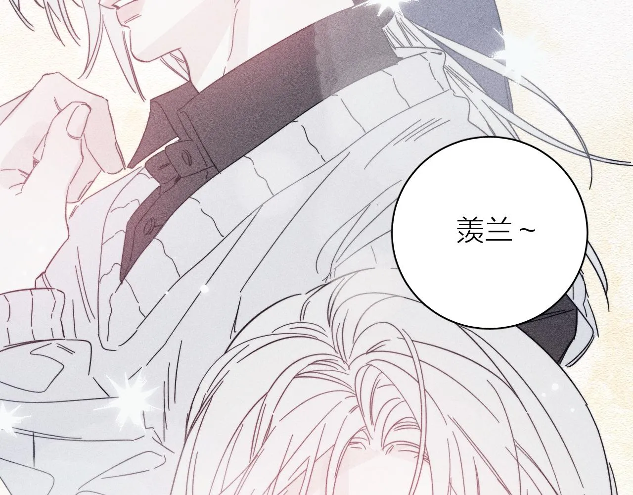 第78话 白纸点墨 第13页