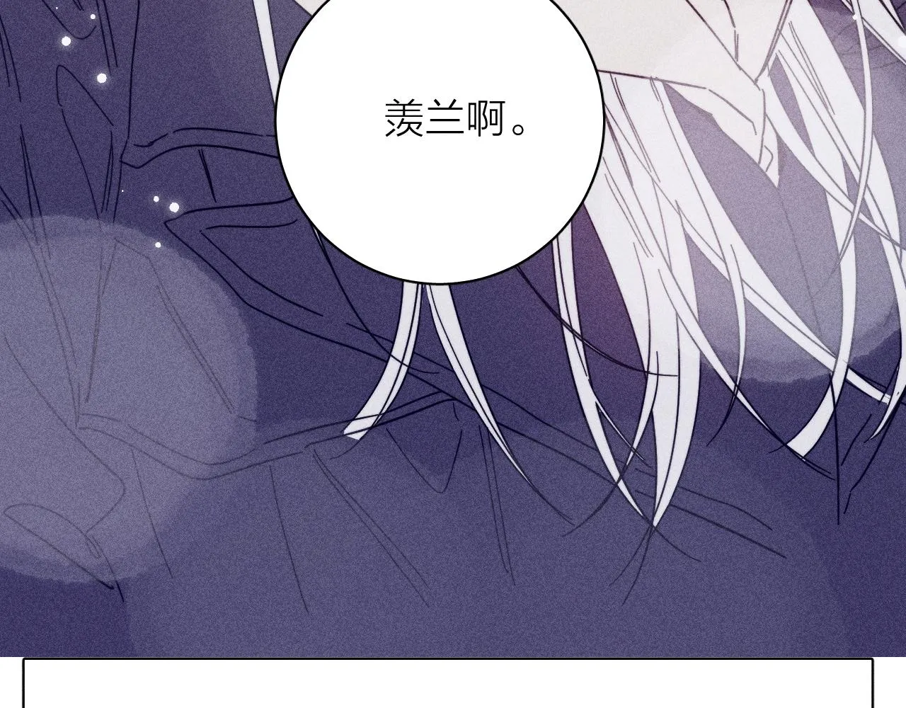第78话 白纸点墨 第15页