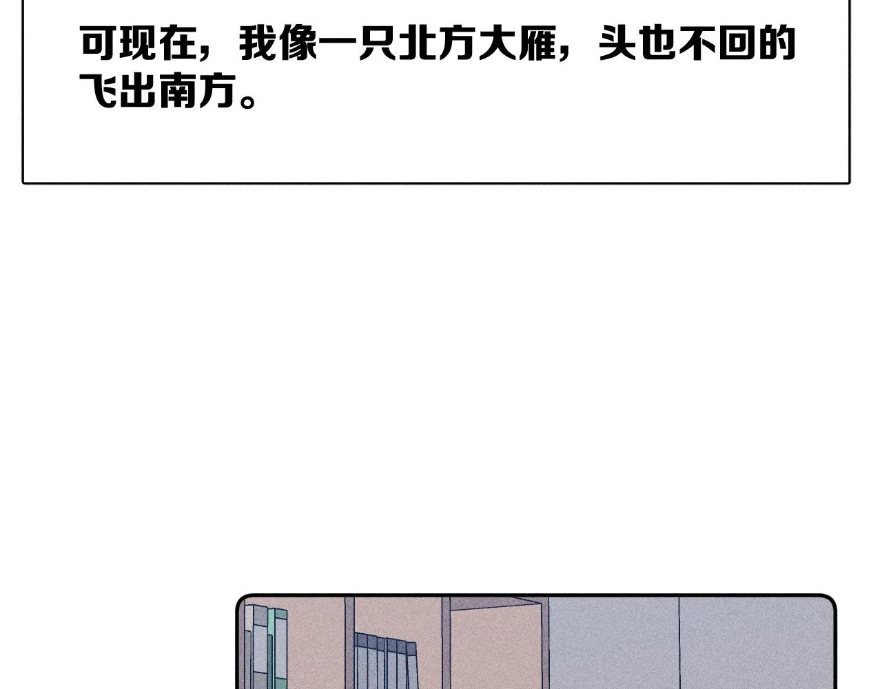 第78话 白纸点墨 第16页