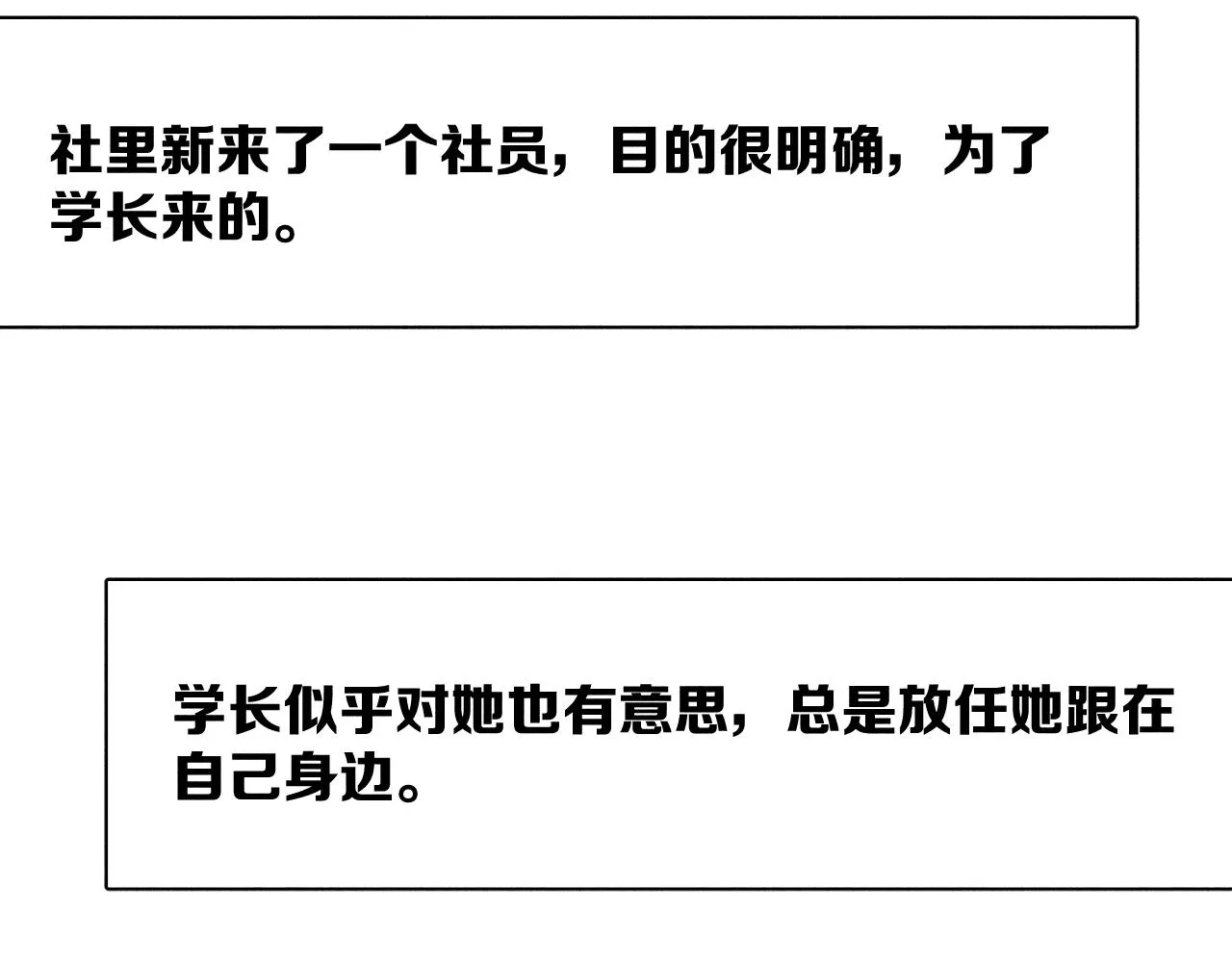 第78话 白纸点墨 第19页