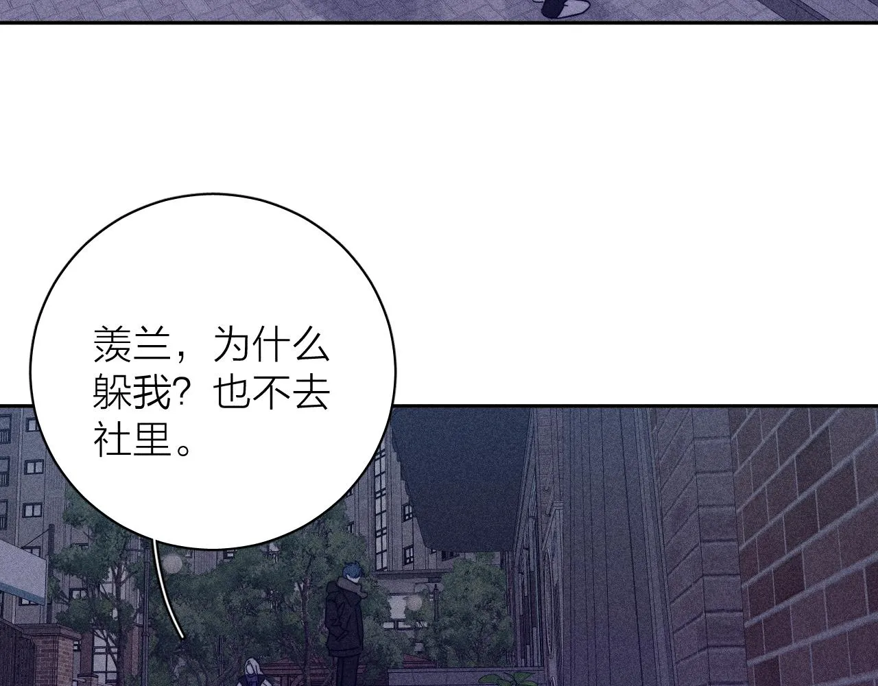 第78话 白纸点墨 第32页