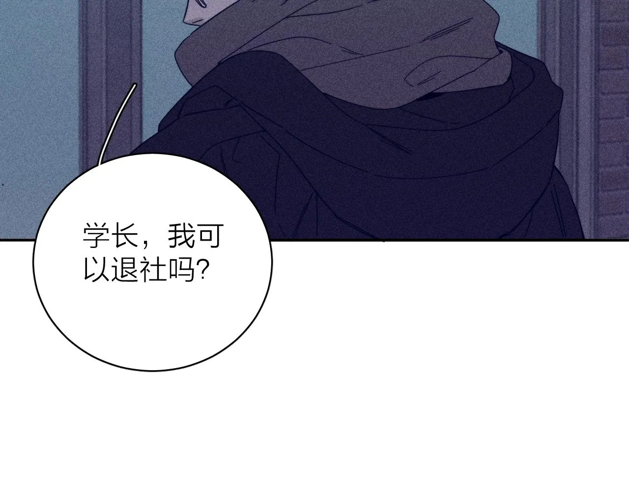 第78话 白纸点墨 第34页