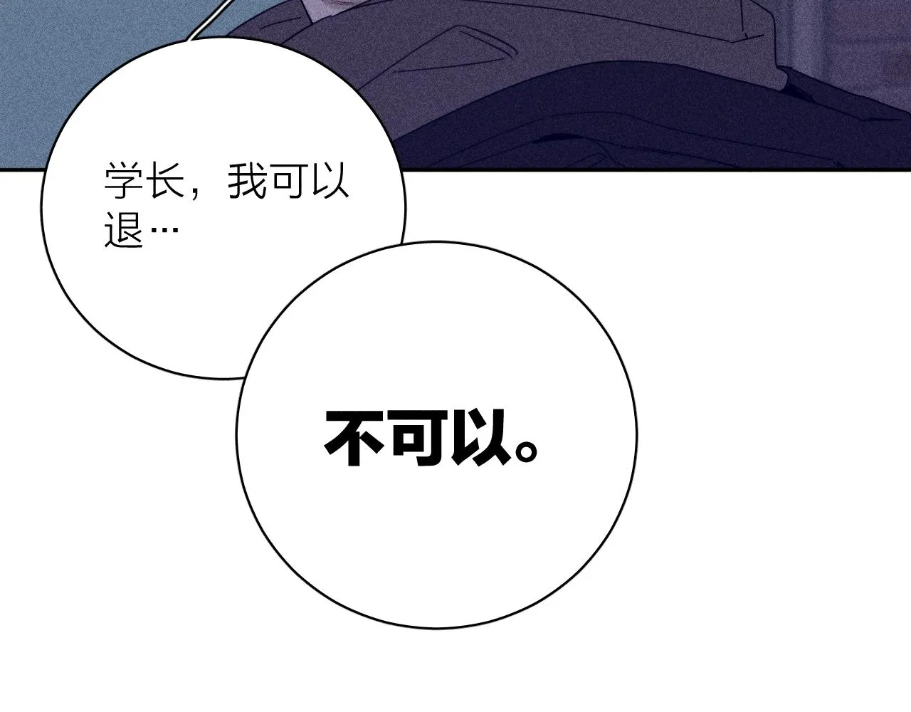 第78话 白纸点墨 第37页