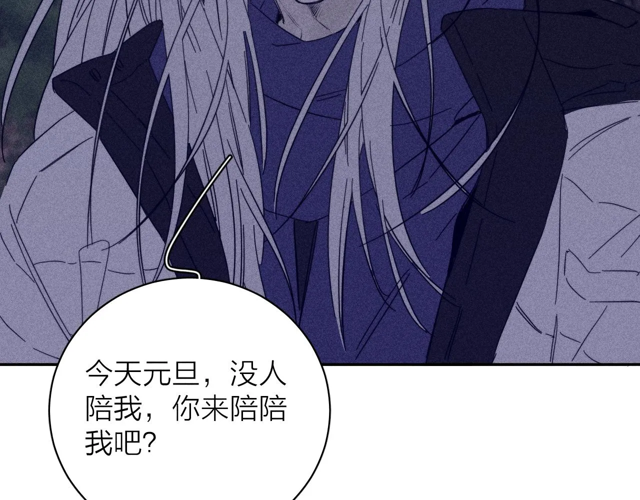 第78话 白纸点墨 第40页
