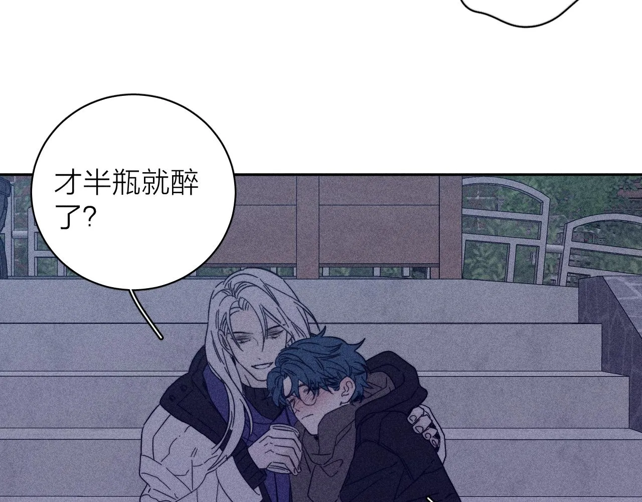 第78话 白纸点墨 第44页