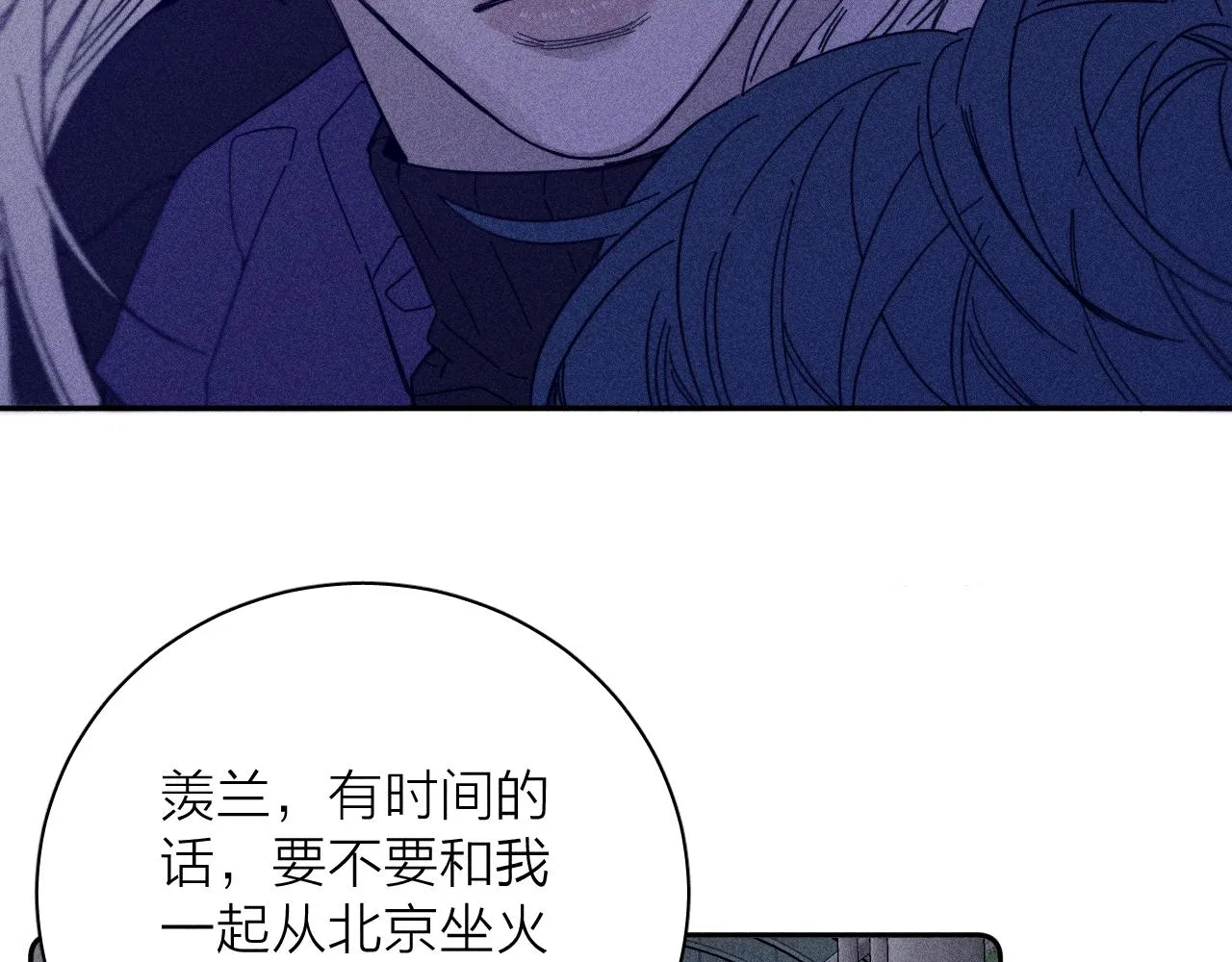 第78话 白纸点墨 第52页