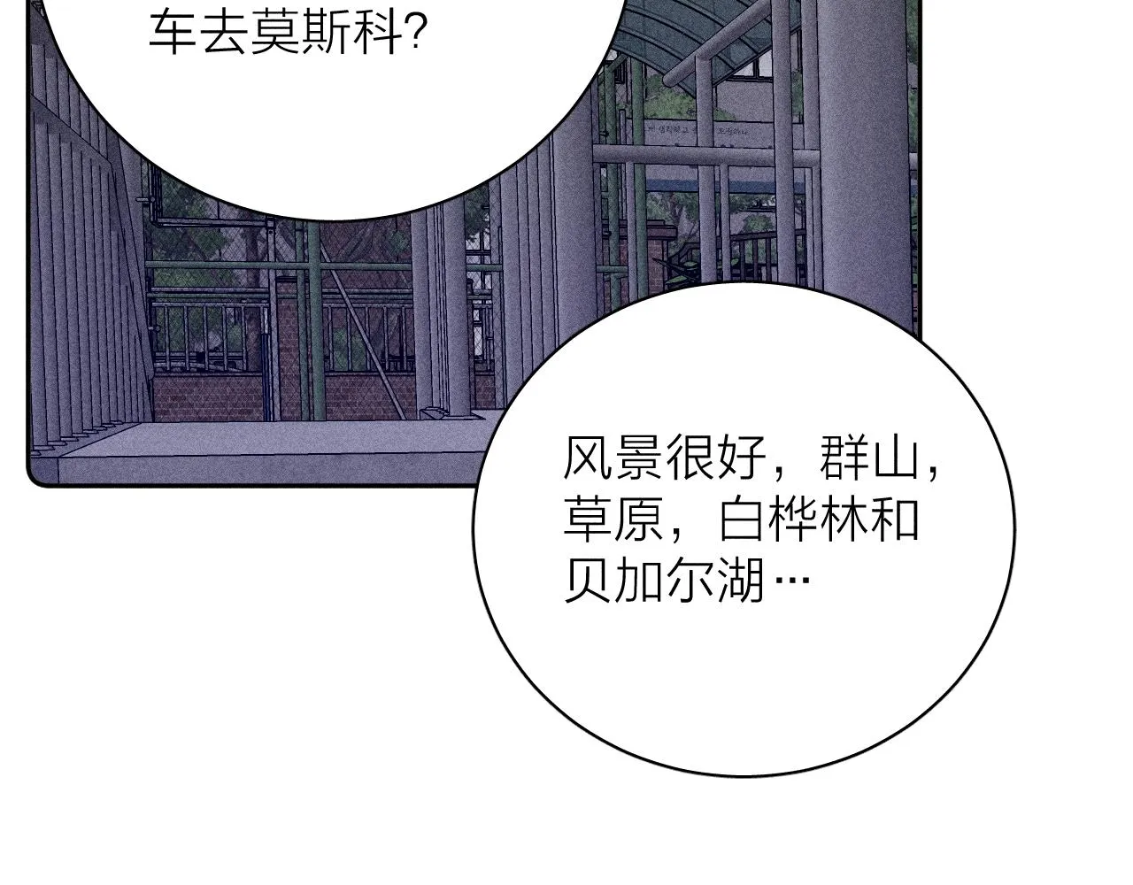 第78话 白纸点墨 第53页