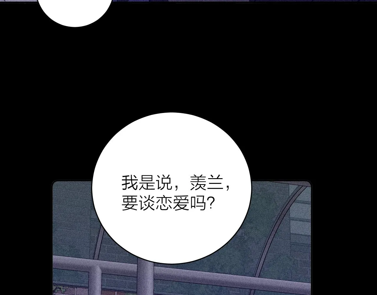 第78话 白纸点墨 第55页