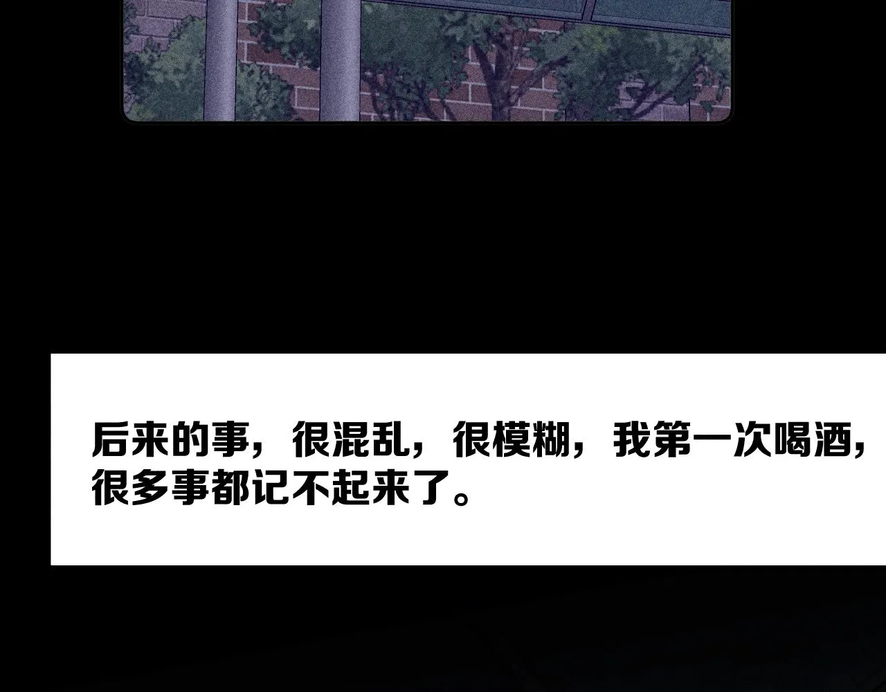 第78话 白纸点墨 第56页