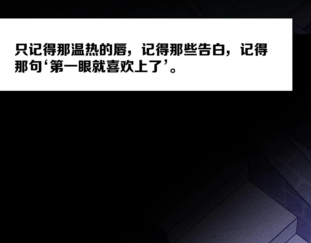 第78话 白纸点墨 第57页