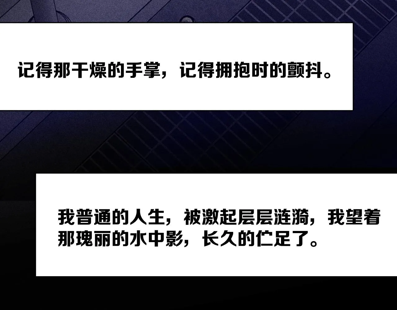 第78话 白纸点墨 第59页