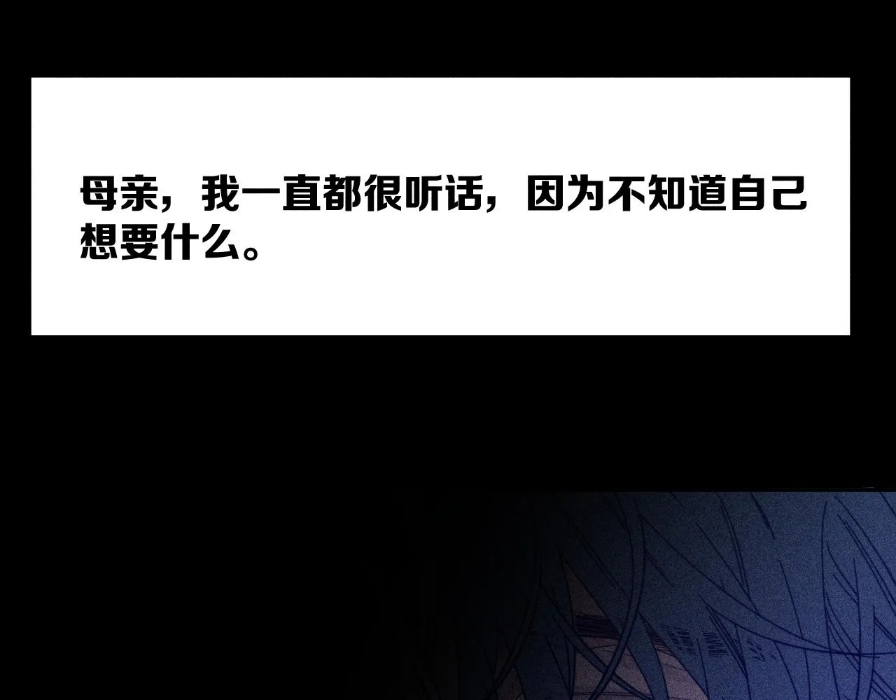 第78话 白纸点墨 第61页