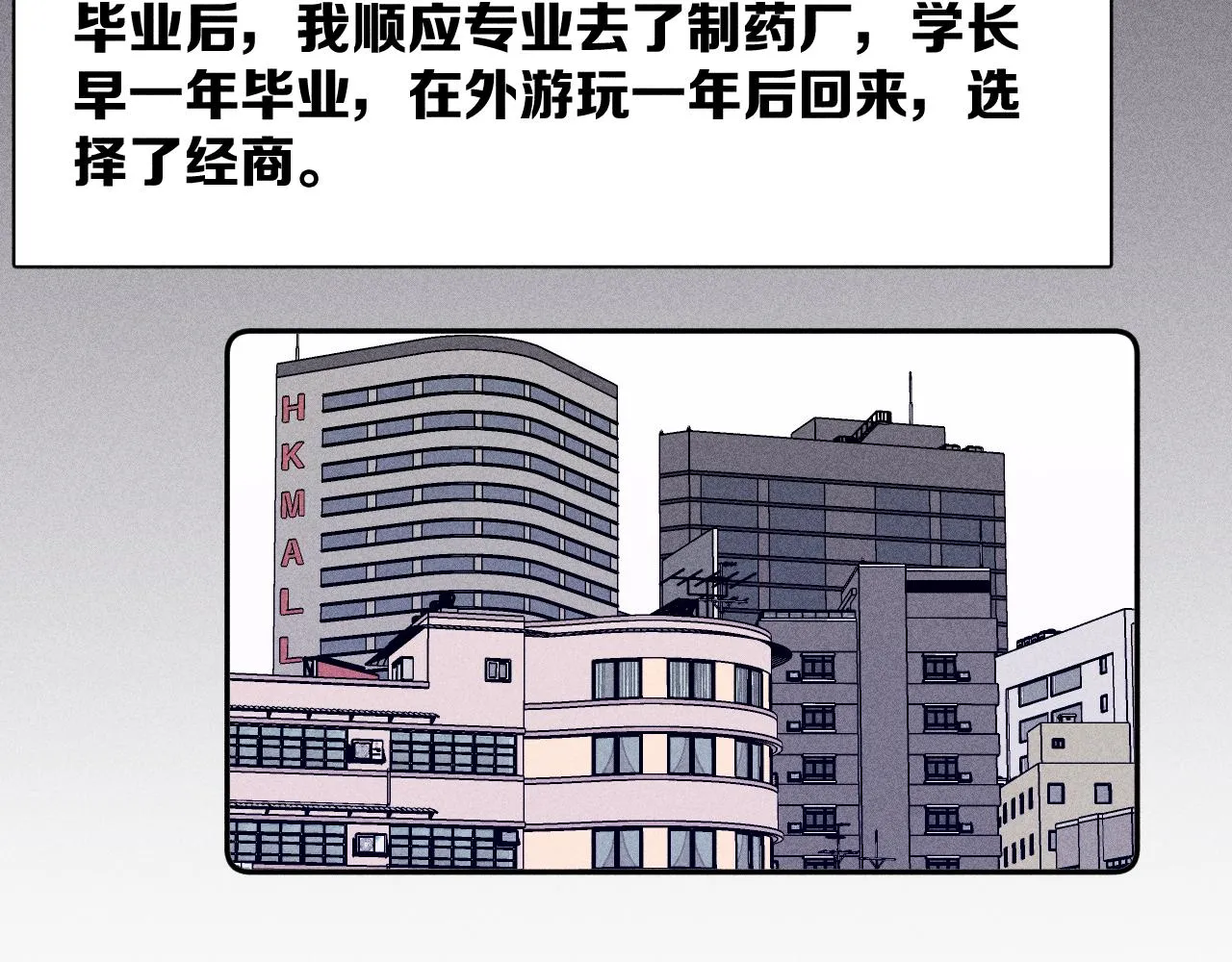 第78话 白纸点墨 第64页