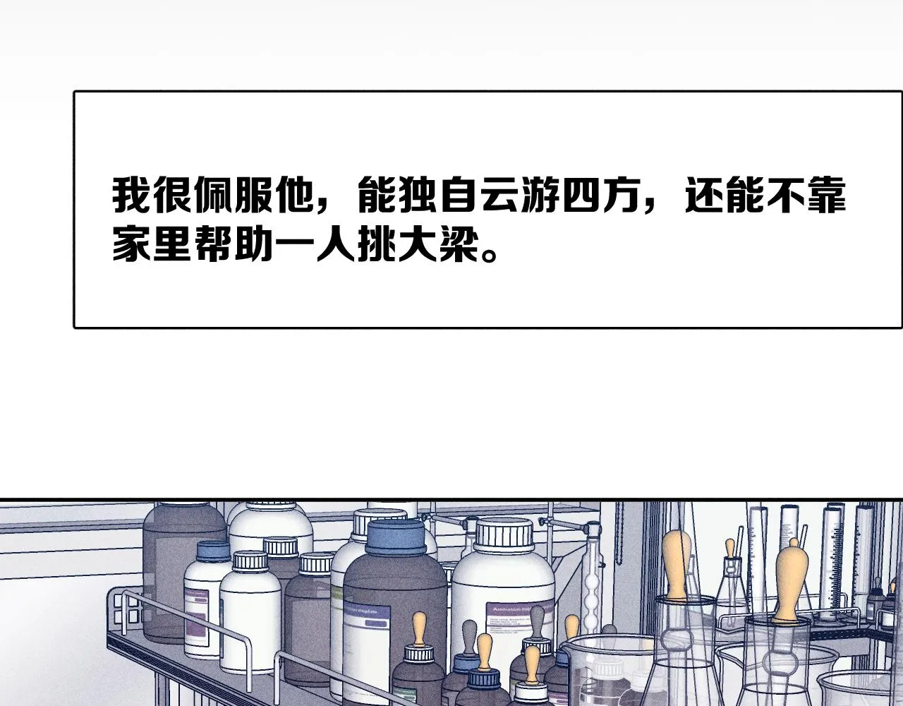 第78话 白纸点墨 第65页